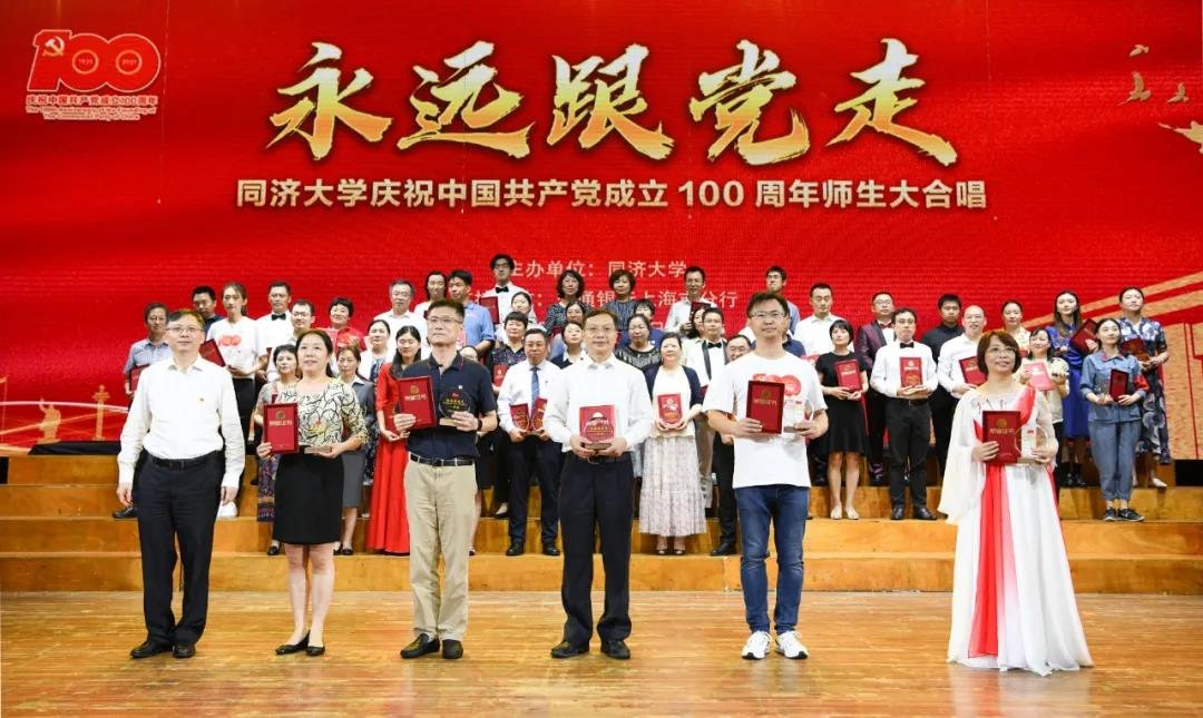 上海市同济医院在同济大学庆祝中国共产党成立 100 周年师生大合唱比赛中荣获一等奖