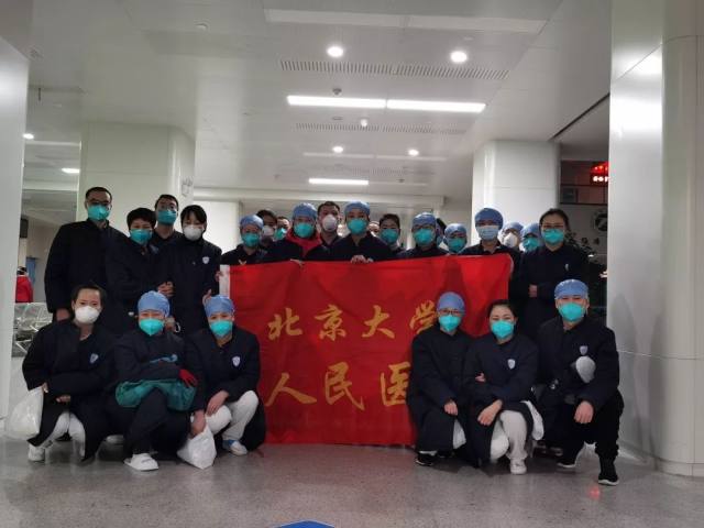 北京大学人民医院援鄂医疗队前线纪实