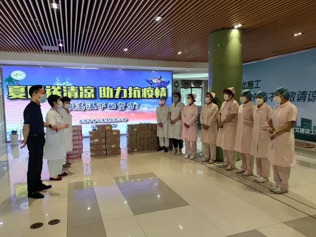 上海二康工会开展高温慰问「送清凉」活动