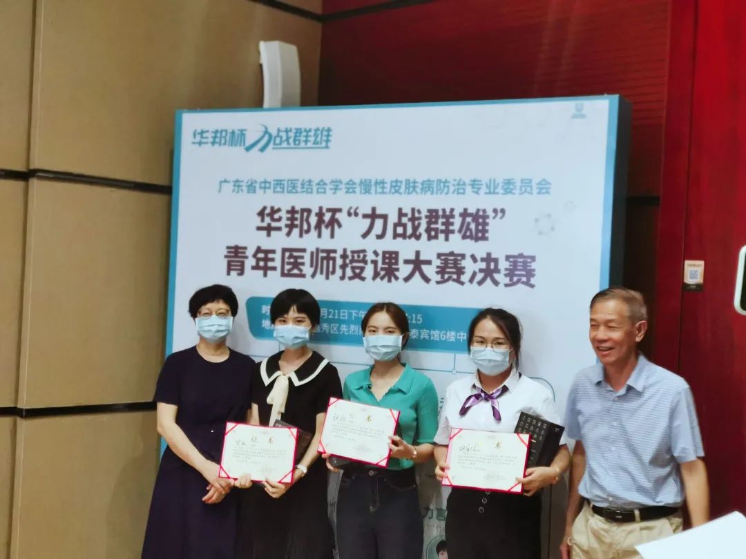 珠海市慢性病防治中心多名医护工作者在授课大赛中喜获荣誉
