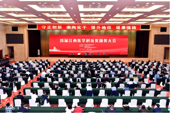 南昌大学第二附属医院 14 项科技成果获江西医学科技奖表彰