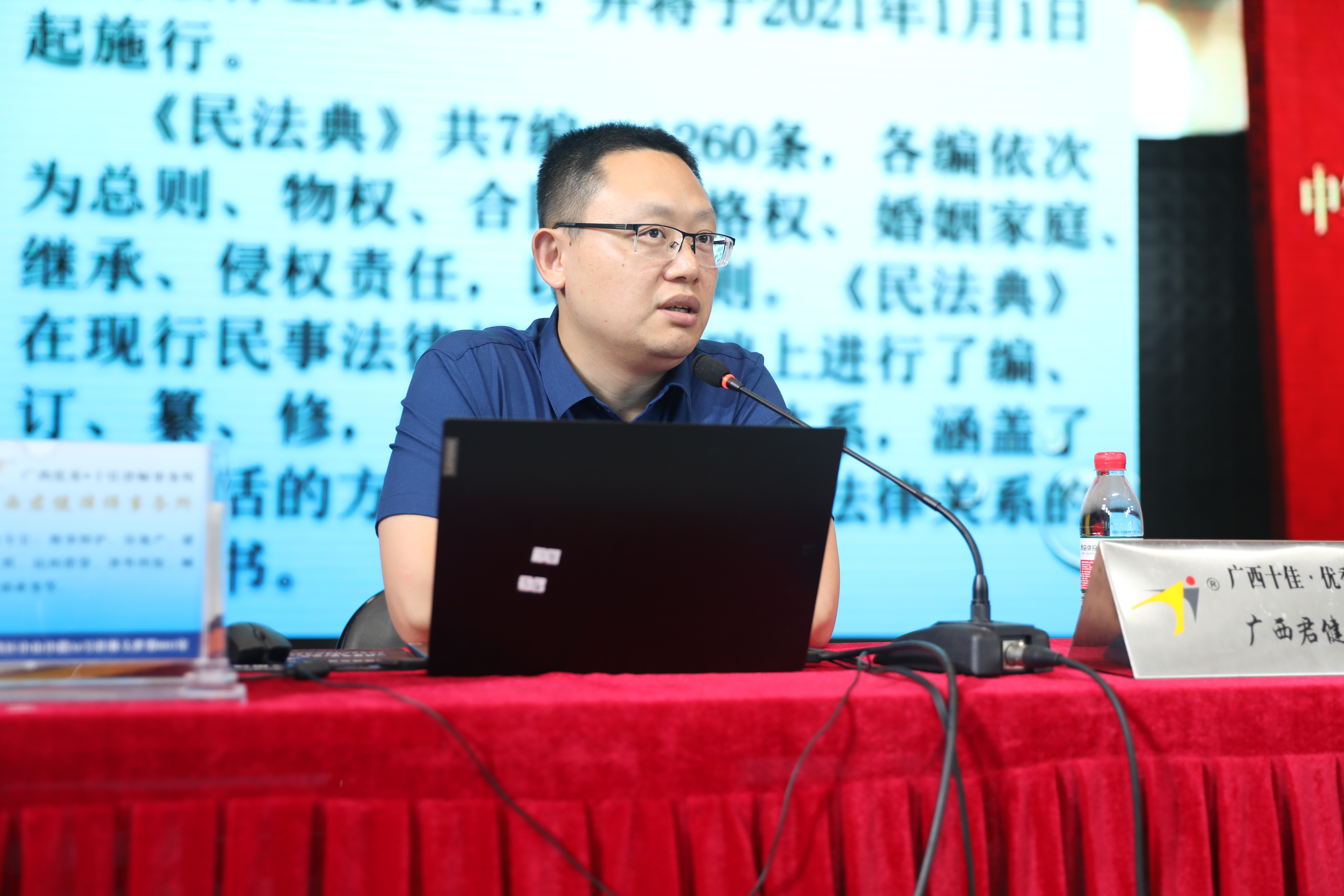 广西壮族自治区南溪山医院开展《中华人民共和国民法典》专题学习培训课