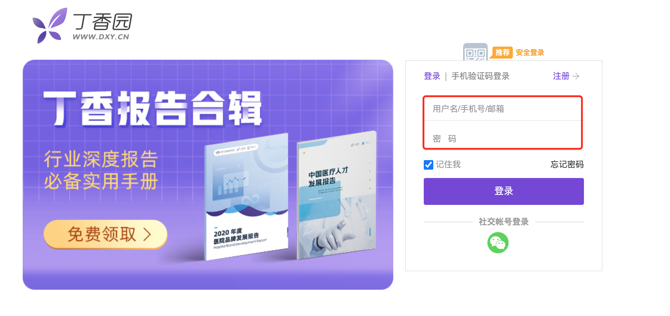 丁香园▕  庆祝第四个中国医师节！说说医院举办了哪些活动！