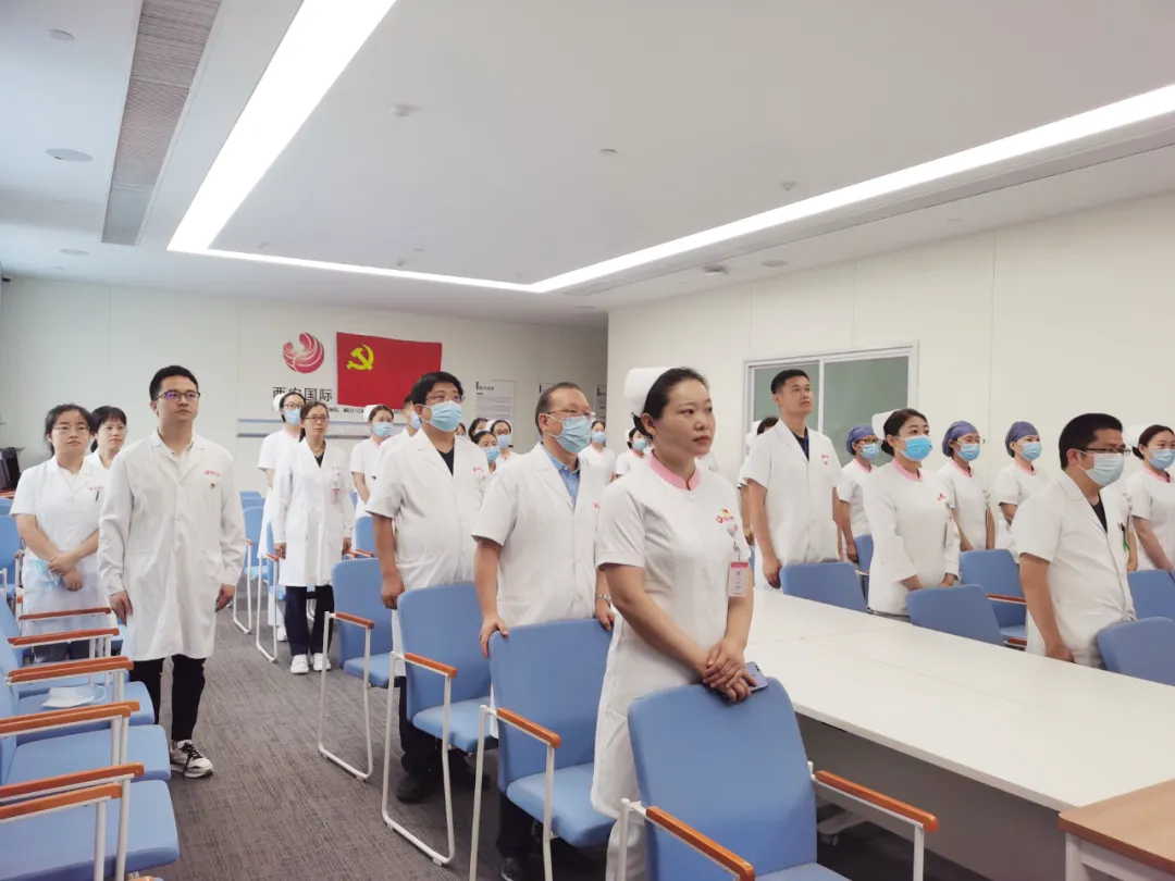 西安国际医学中心医院收看中国共产党成立 100 周年庆祝大会