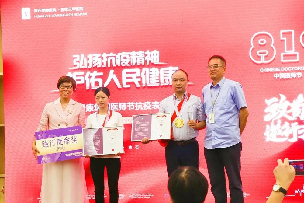 湖北省抗击新冠肺炎疫情表彰大会，爱康人榜上有名