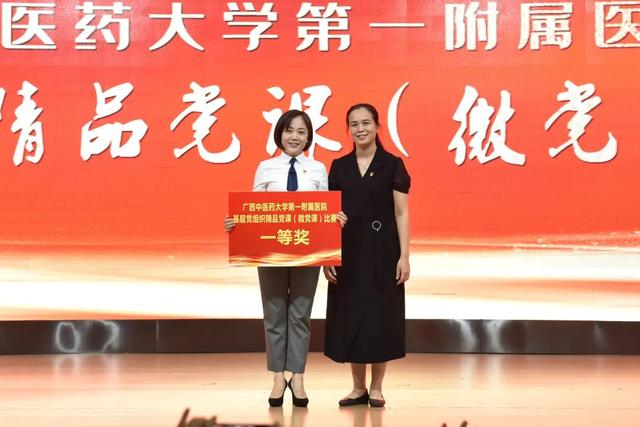 医院党委举办基层党组织精品党课（微党课）大赛