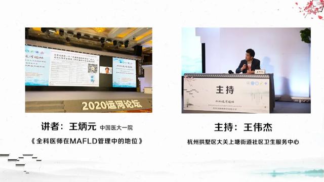 肝病、感染、内分泌、中医、全科医生都来参加的这场学术会，已经连续做了九年……