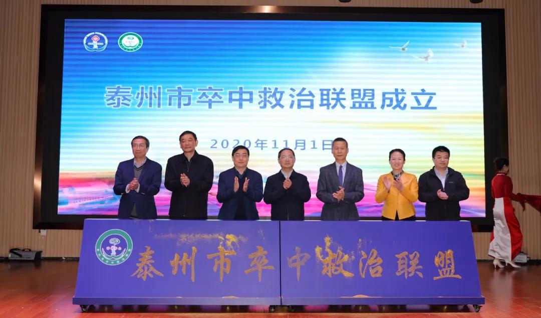 泰州市人民医院获国家高级卒中中心称号，泰州独此一个