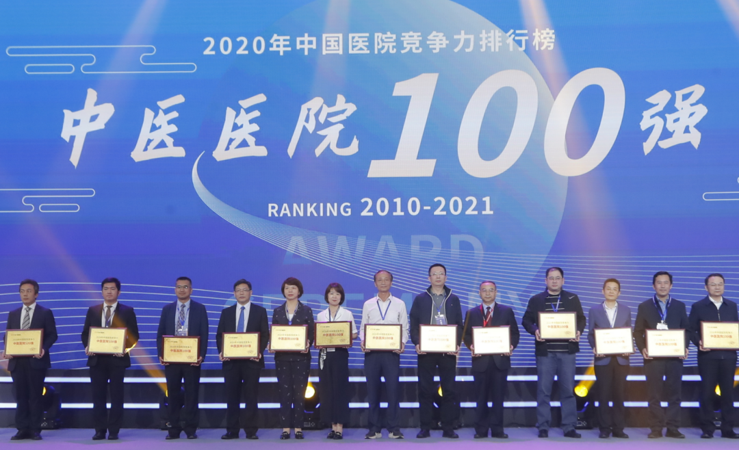 2020 艾力彼评比，广西中医药大学第一附属医院排名再提升