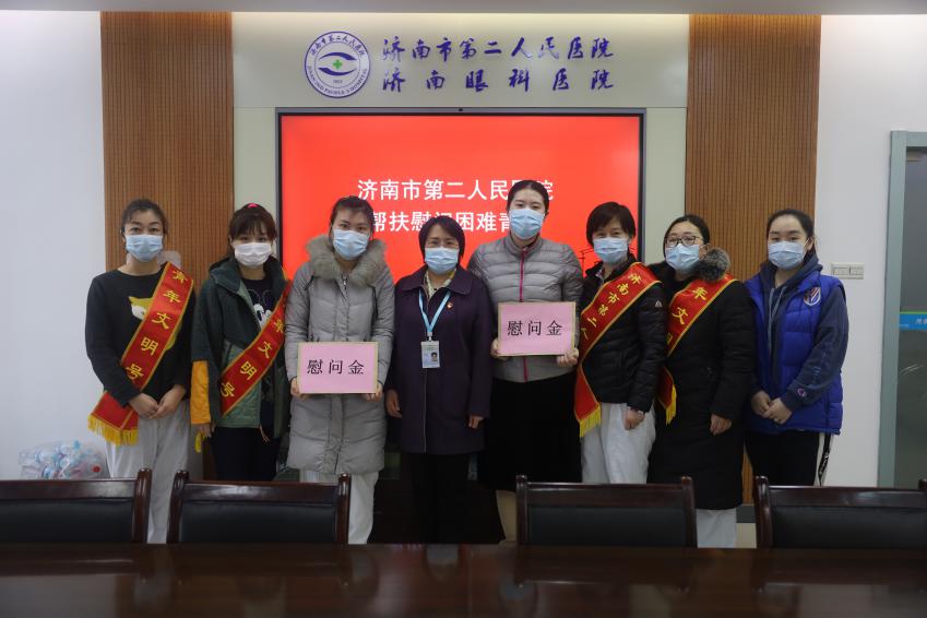 济南市第二人民医院开展「团委情、青工心」走访慰问活动