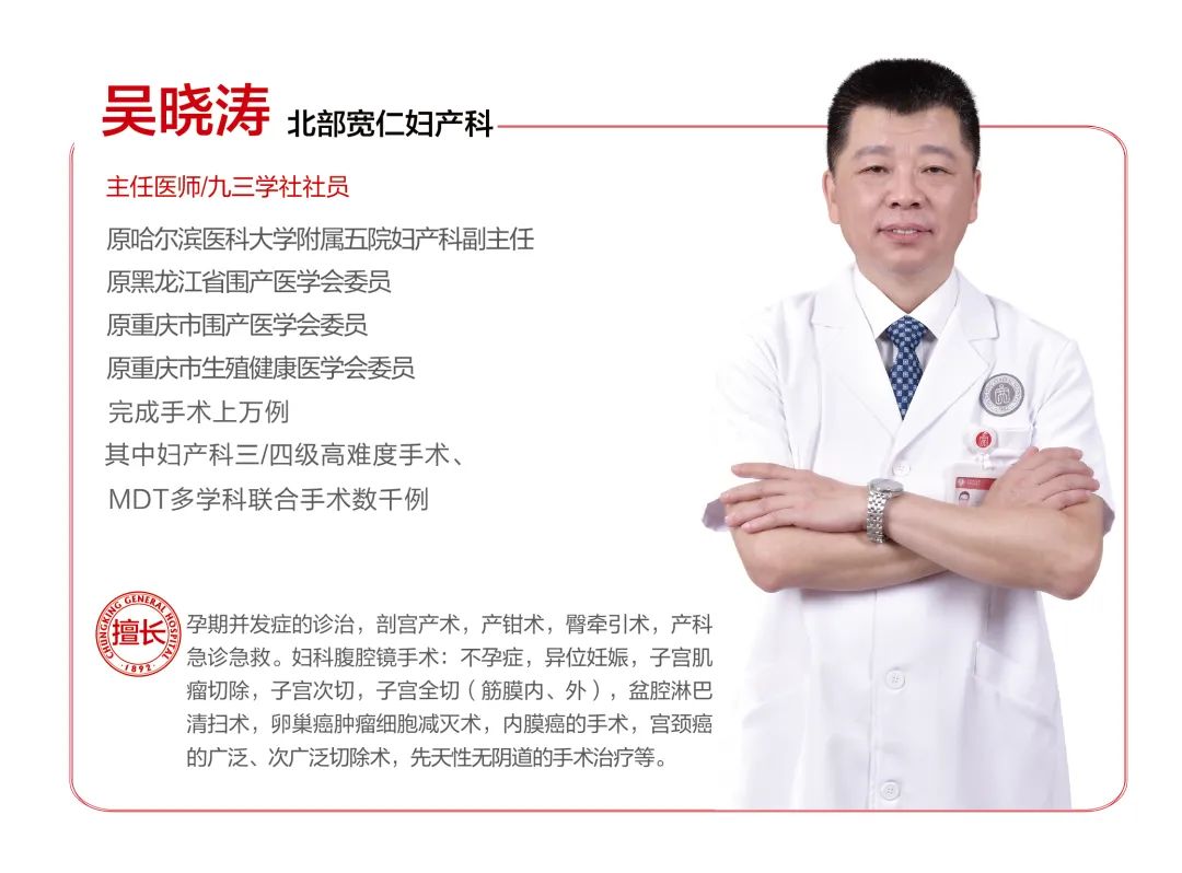重庆北部宽仁医院：「三胎」时代来临，妊娠高危风险增加