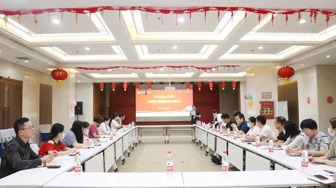 新郑市人民医院 2020 年上半年优质护理服务联席会议