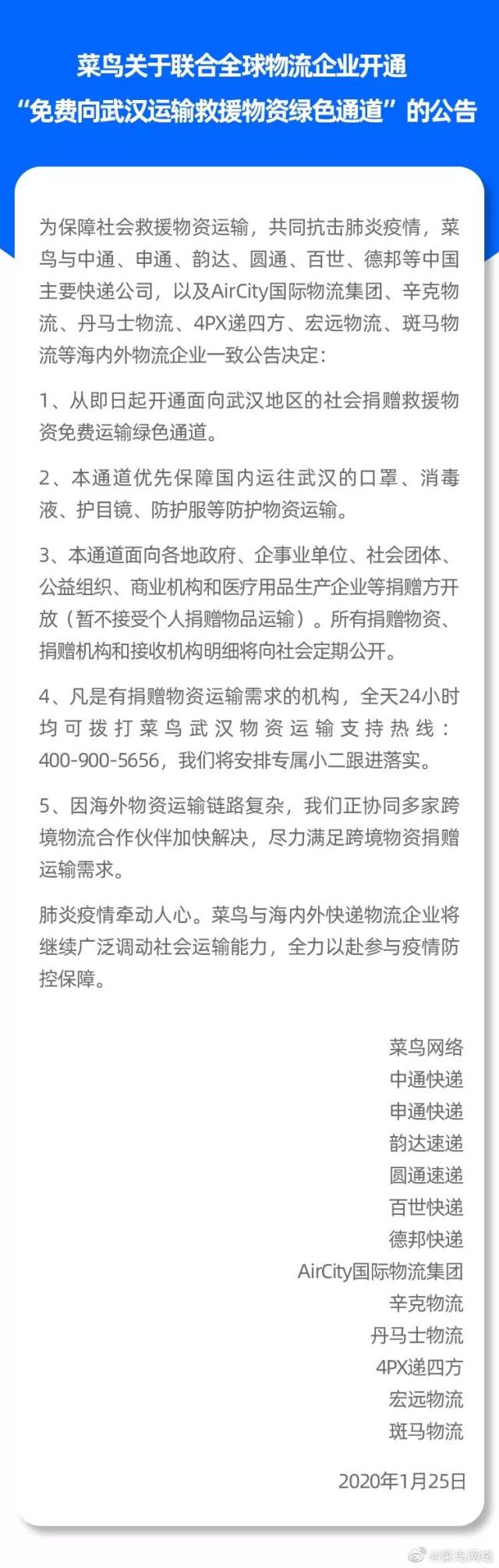 湖北省 99 家医院防护物资求助信息汇总（持续更新）