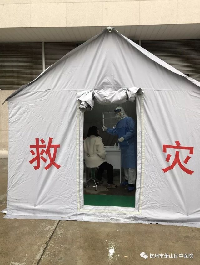 杭州市萧山区中医院：疫情就是命令！冷雨夜，他们始终坚守在防控一线