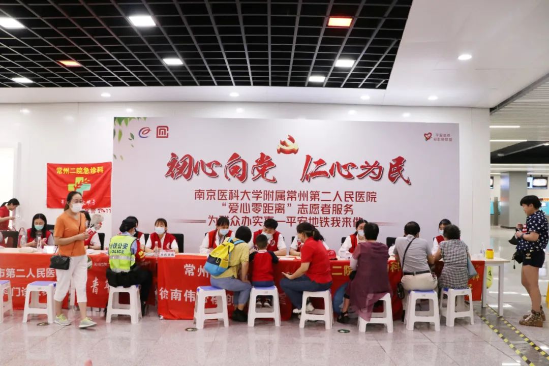 常州市第二人民医院「爱心零距离」志愿团队走进常州地铁文化宫站