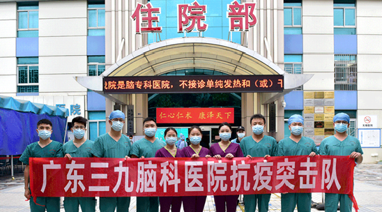 华润医疗旗下在粤两医院驰援全员核酸检测