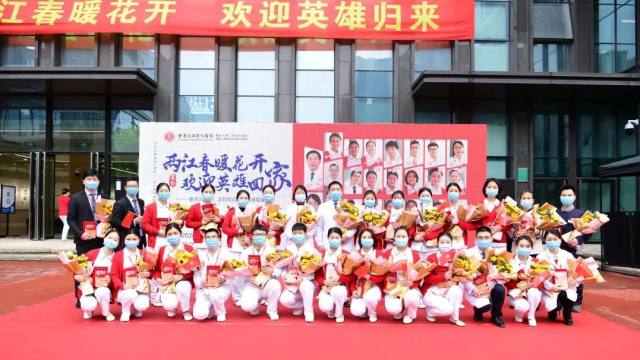春雨润两江，英雄凯歌还！重庆北部宽仁医院 31 名「战疫英雄」载誉归来！