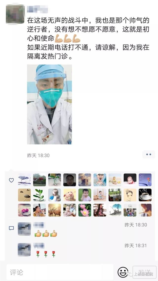 上杭县医院我是党员，大疫当前，我必「疫」无反顾！