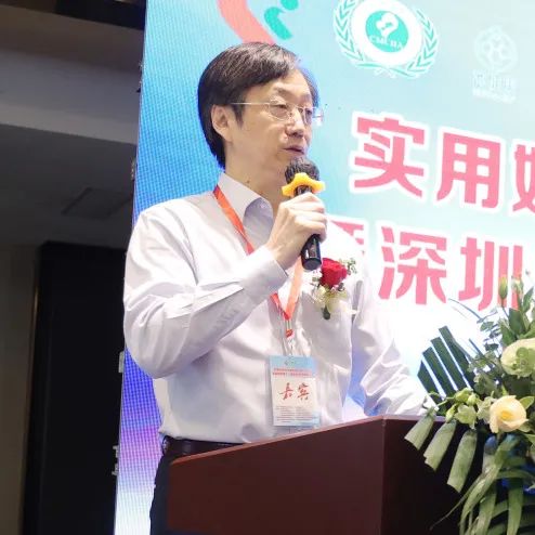 实用妇科内分泌培训工程（2021）暨深圳市第十一届妇科内分泌研讨会在鹏城成功举办