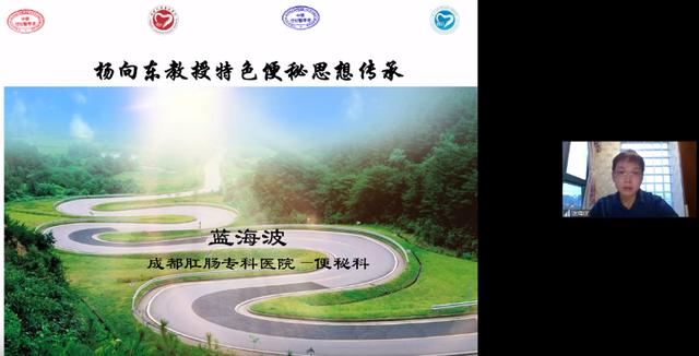 6 月 16 日广东省中医院肛肠科谈医论道网络沙龙之三—便秘专题