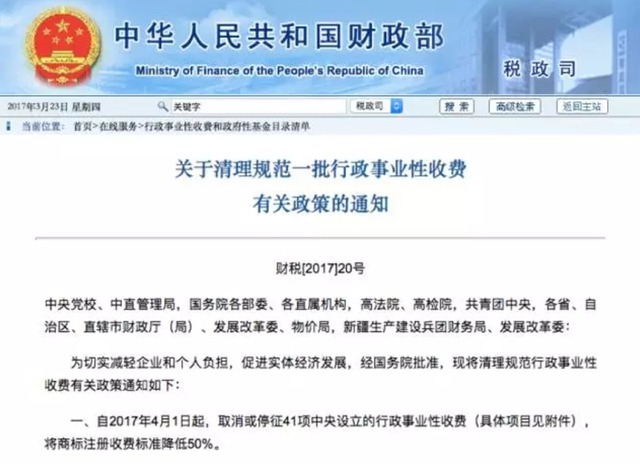 3-24 早新闻：4 月 8 日全军药品将统一执行「北京价」