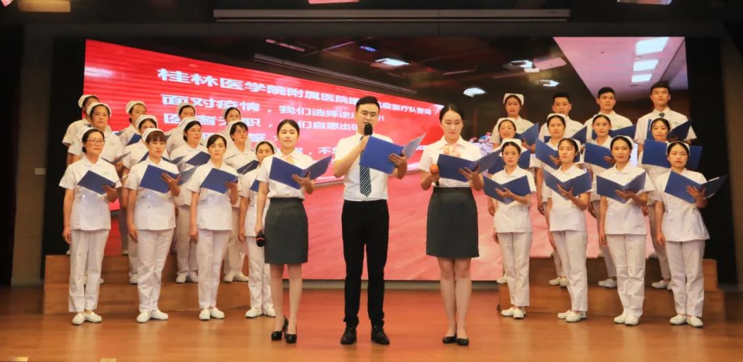 桂林医学院附属医院举行庆祝「5·12」国际护士节暨护理表彰大会