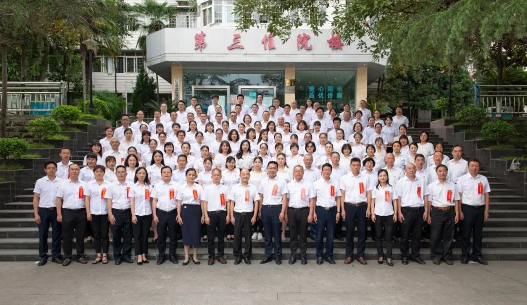 绵阳市第三人民医院「红色引擎」驱动创新发展，初心不改服务百姓健康