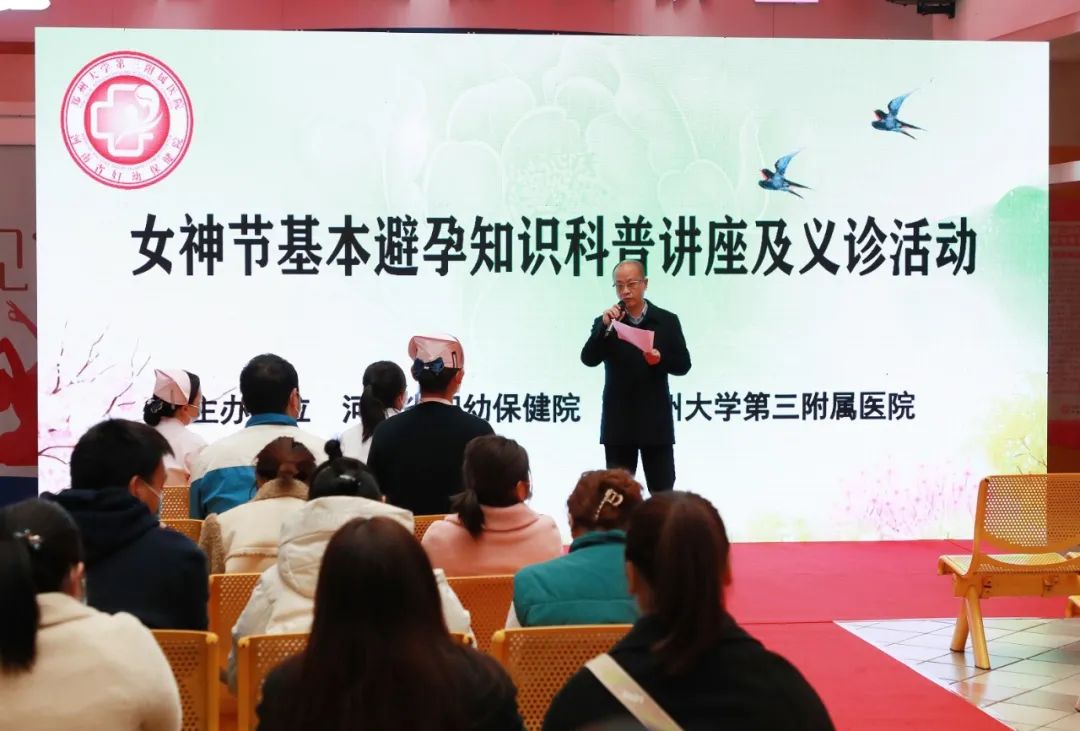 河南省妇幼保健院（郑大三附院）举办「三八」妇女节系列公益活动