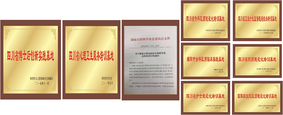 绵阳市第三人民医院「红色引擎」驱动创新发展，初心不改服务百姓健康