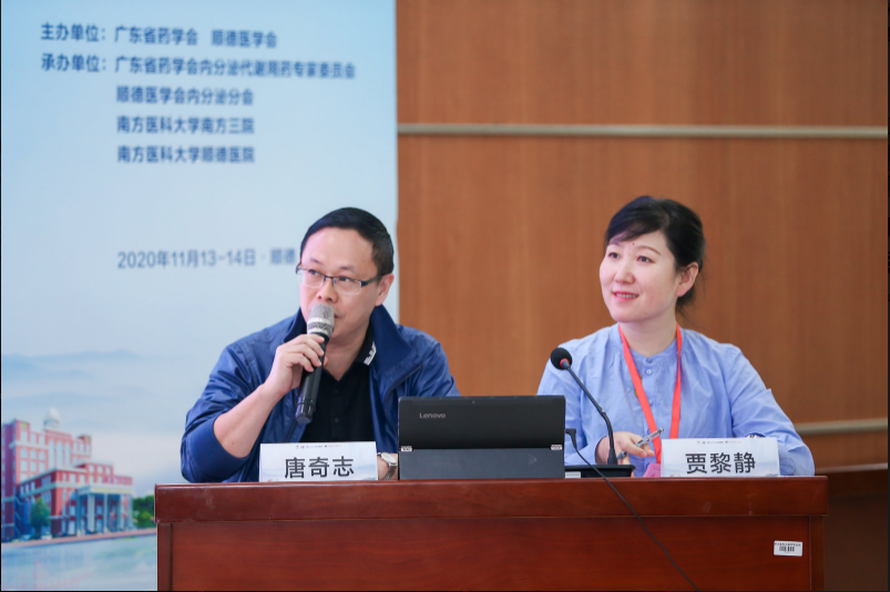 数场年会及研讨会在南方医科大学顺德医院成功举办