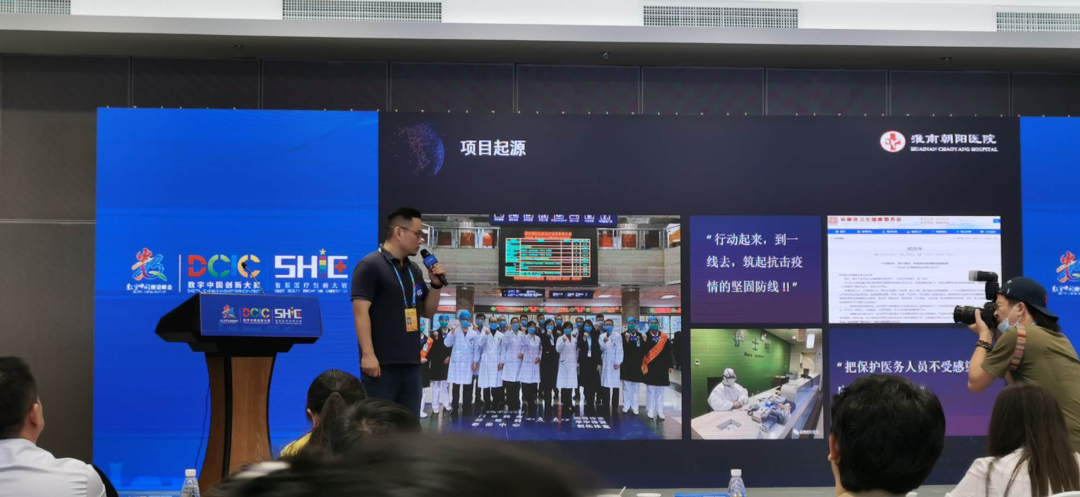 淮南朝阳医院团队在第四届智慧医疗创新大赛全国总决赛中喜获多项荣誉