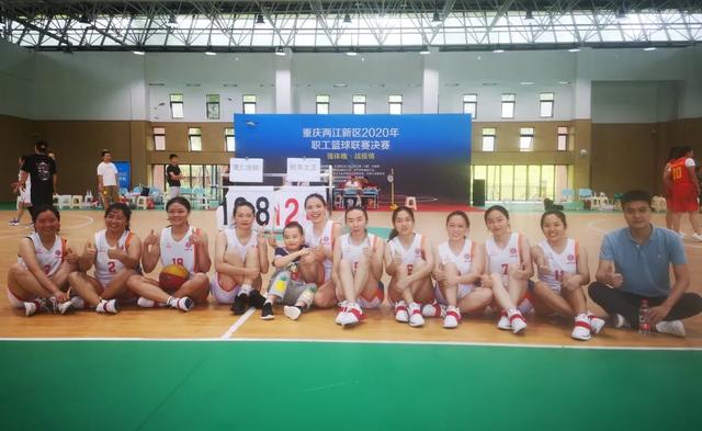 最后 8 秒，绝地反超！北部宽仁女子队获两江新区职工篮球赛女子组季军！