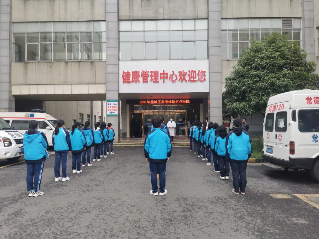 常德市第四人民医院开启高考体检「无纸化」模式