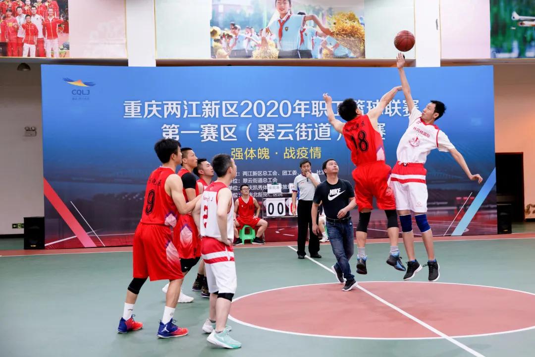 「强体魄 战疫情」，北部宽仁护航 2020 两江新区职工篮球联赛