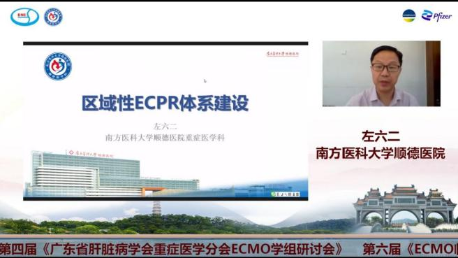 专题论坛，学术热点、难点线上深入研讨——为期两日的 ECMO 学术论坛圆满结束