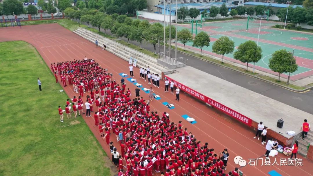 石门县人民医院开展防溺水施救演练及公众急救知识技能普及培训