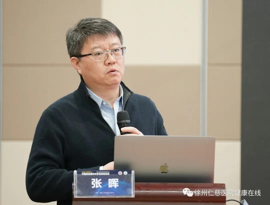 中国足踝外科学会高峰论坛暨第三届淮海足踝论坛在徐州开幕