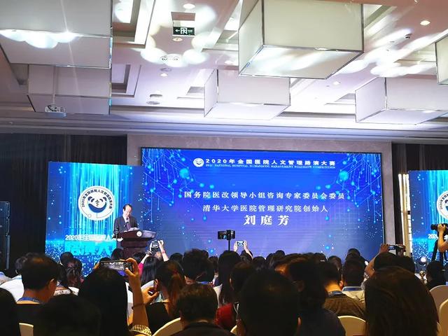 河南省直三院荣获「2020 年全国医院人文管理路演大赛」最具魅力奖