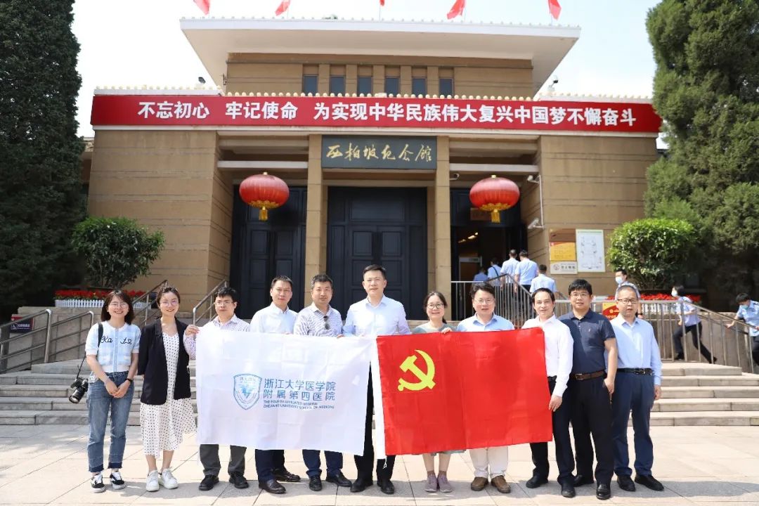 献礼建党百年，浙江大学医学院附属第四医院专家团队赴一场红色之约