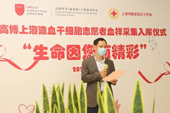 高博上海 35 名造血干细胞捐献志愿者血样采集入库