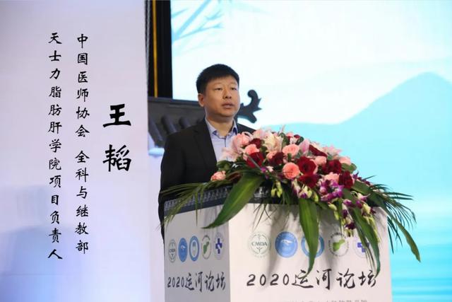 肝病、感染、内分泌、中医、全科医生都来参加的这场学术会，已经连续做了九年……