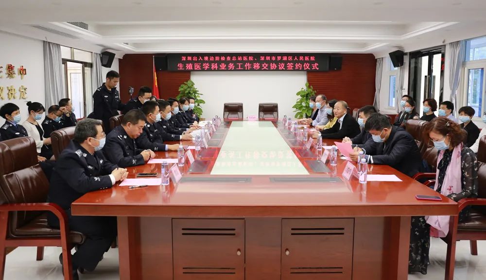 深圳出入境边防检查总站医院生殖医学科将移交深圳市罗湖区人民医院