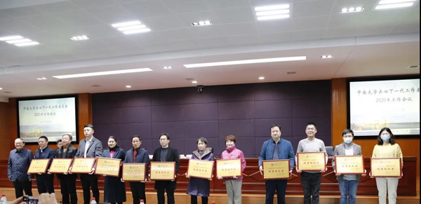 湘雅二医院关工委在 2020 年「读懂中国」主题教育活动中获得优异成绩