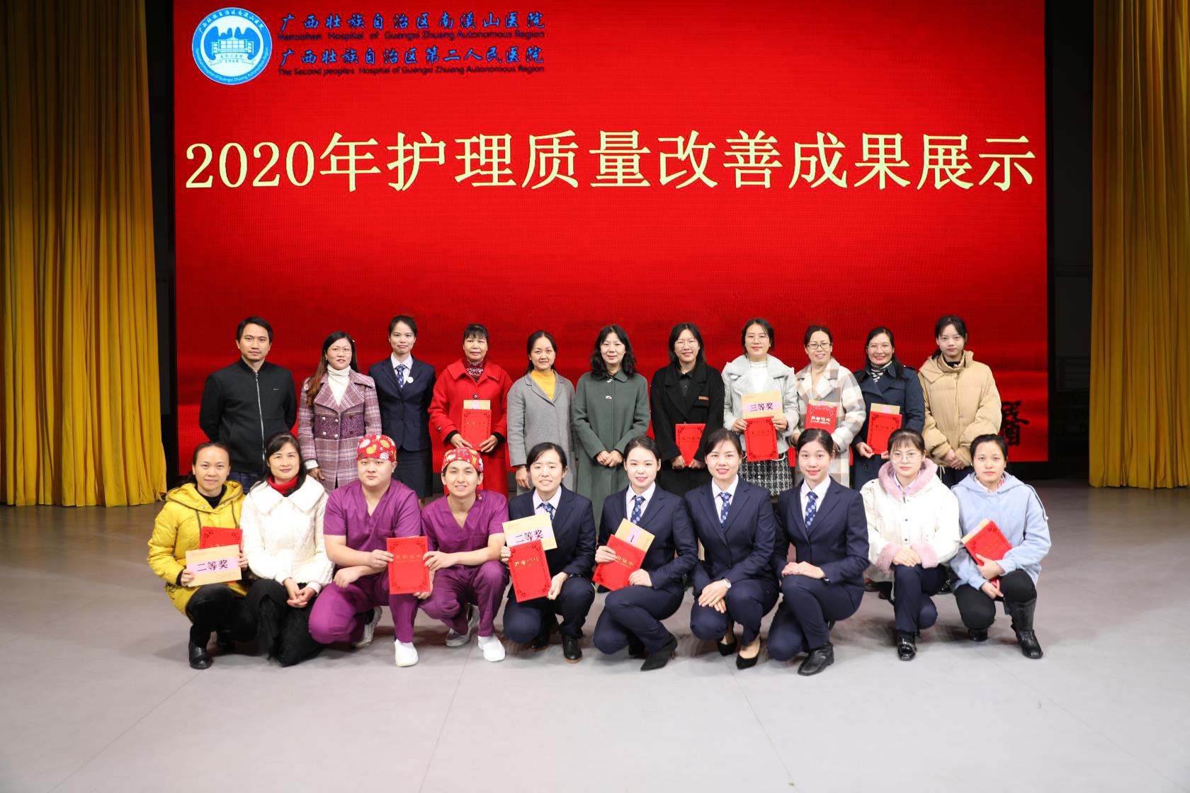 广西壮族自治区南溪山医院举办 2020 年度护理质量改善成果竞赛展示活动