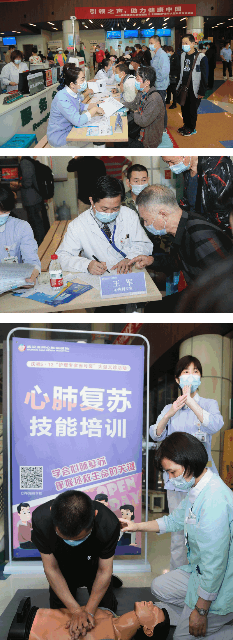 武汉亚洲心脏病医院 5·12 国际护士节：不负芳华，最美是你