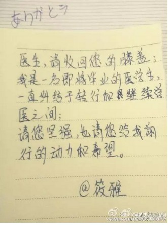 医生 请收回你的膝盖！