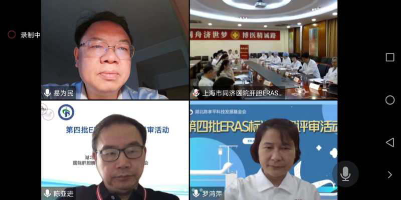 同济大学附属同济医院普通外科肝胆胰病区荣获 ERAS 标准病房认证