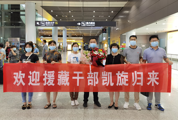 西安交通大学第二附属医院第六批援藏干部圆满完成任务凯旋而归