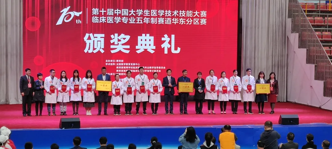 同济大学附属同济医院教师带队获第十届大学生医学技术技能大赛临床医学专业华东赛区一等奖
