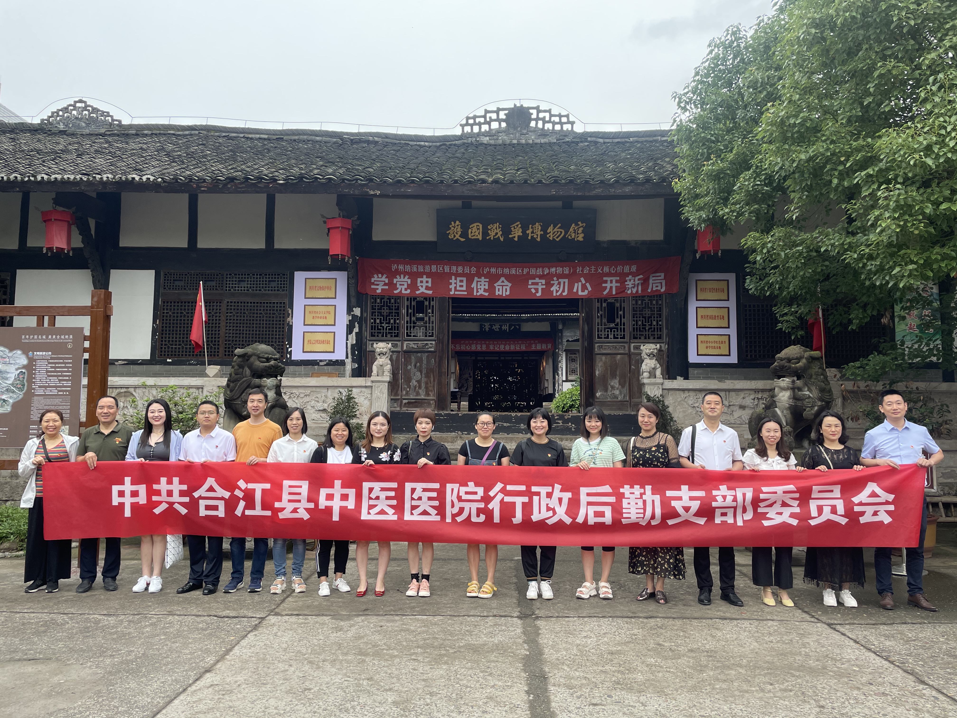 合江县中医医院开展庆祝建党 100 周年系列活动